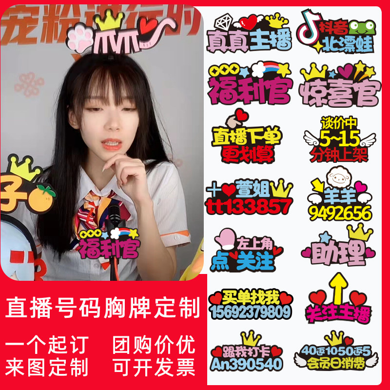 主播直播胸针定制ID夹学生名字爱心义卖logo开学班级企业diy别针图片