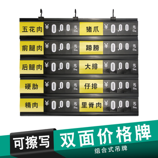 超市价格展示牌生鲜水果标价吊牌蔬菜特价数字翻牌可擦写标签牌