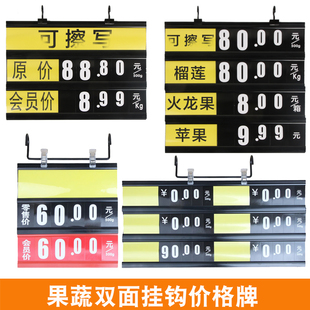 超市会员价格牌 水果标价牌黑色挂钩双面生鲜吊牌蔬菜PVC数字翻牌
