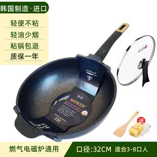 正品 麦饭石不粘锅炒锅家用炒菜平底煤气灶电磁炉 进口正品 韩国原装