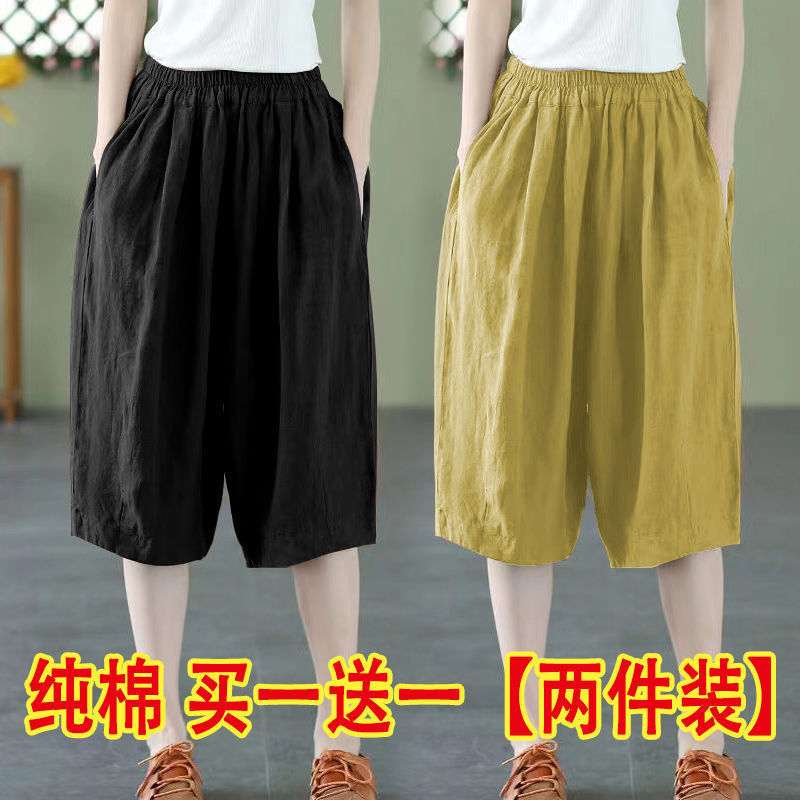 七分夏季薄款棉麻哈伦裤休闲妈妈