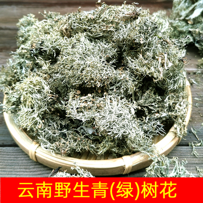 云南楚雄绿树花菜特产野生青树花山珍山货树胡子特色凉拌生野菜
