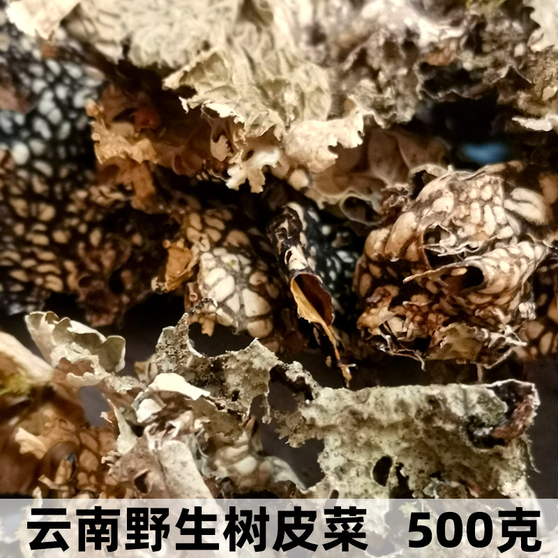 云南楚雄特产天然野生云南树皮菜野菜500克干货云南树皮树花菜