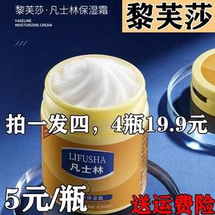 LIFUSHA黎芙莎买一送三 凡士林保湿霜四季必手备足护理防冻防干裂