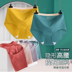 厂家直发 薄款 翼航达百货2021新款 收腹提臀高腰透气棉女士内裤