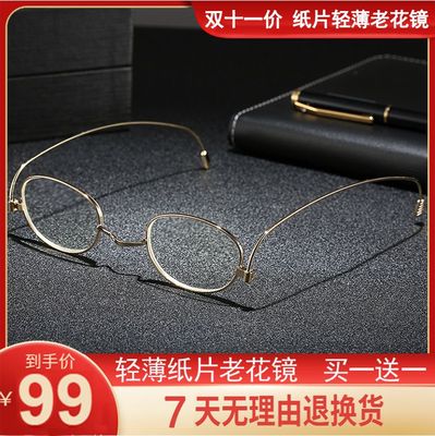 隆欣百货纸片老花镜超薄超轻携带方便可夹在书里的老花镜远近两用