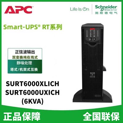 施耐德APCups不间断电源S