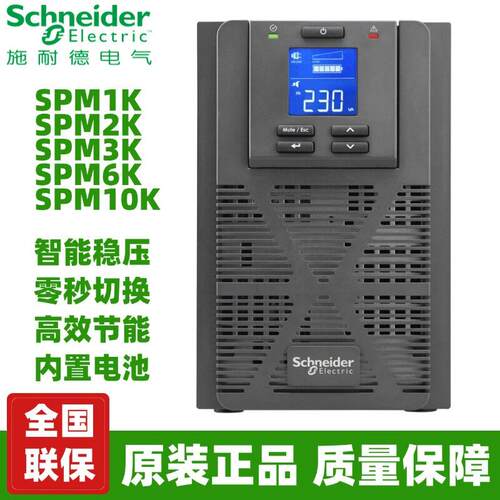 UPS不间断电源M1K/2360K