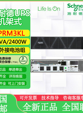 UPS不间断电源SPRM3KL需外接电池机架式机房机柜用