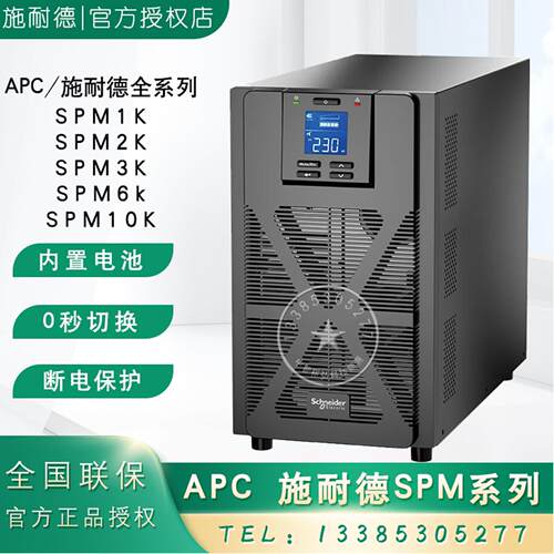 UPS不间断电源M1K/260K机