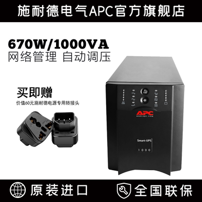 施耐德SUA1ICH线上互