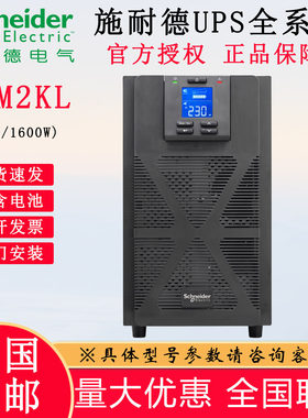 SPM2KL不间断电源UPS长延机智能稳压办公机正品房现货速发
