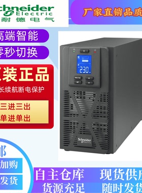 UPS不间断电源SPM1KL-2KL3KL-6KL10KL外置电池单进单出塔式
