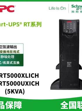 施耐德APCups不间断电源S