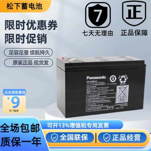蓄电池LC-RA127T1V7.HPU