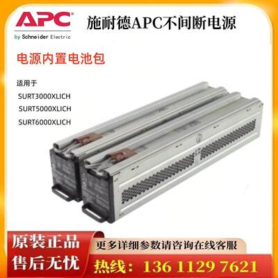 RBC140电池包适用施耐德