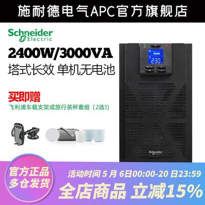 施耐德电气SP系列M3KL3VA