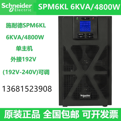 APCUPS不间断电源6KL在