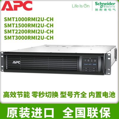 施耐德SMT1/153RMI2U-CH