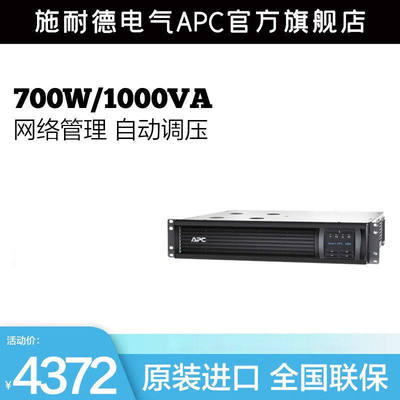 施耐德SMT1RMI2U-CH在线