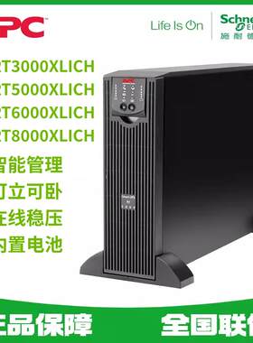 施耐德UPS不间断电源RT3/