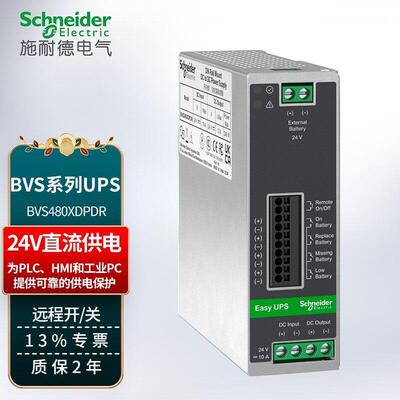 UPS不间断电源BVS480XDR