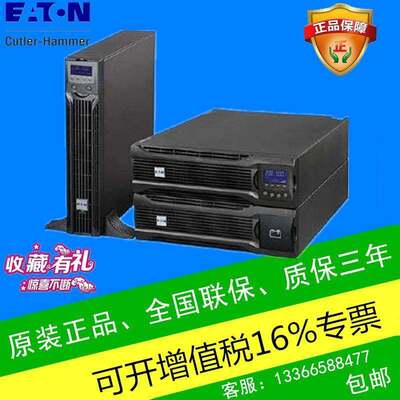 EATON/DX-R31-20KV8KW