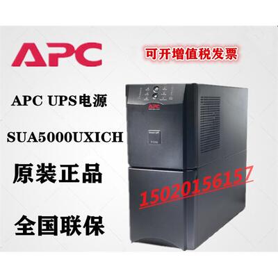 APCSU5XICH不间断电源KV