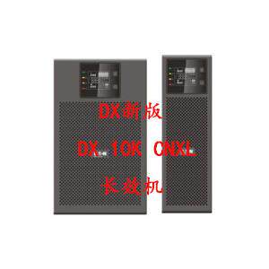 UPS不间断电源DX10KCNXL   需外接电池 9104-12881XE1
