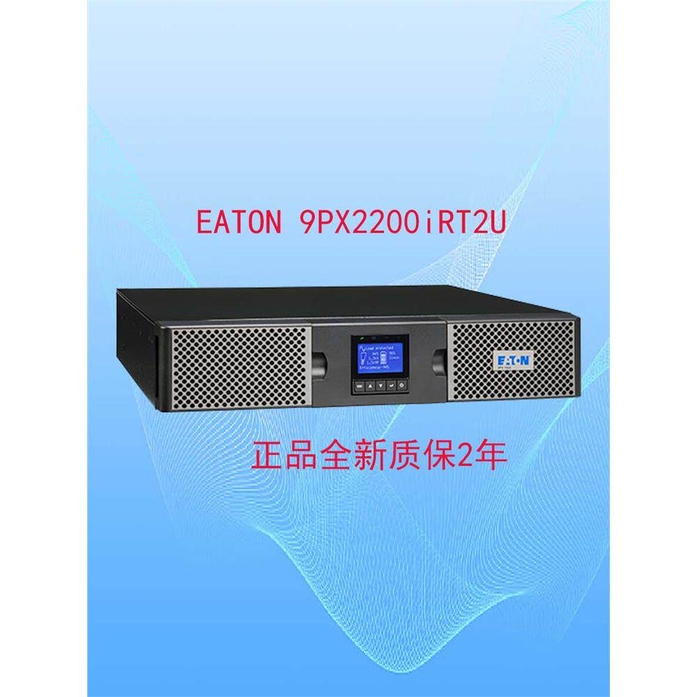 UPS不间断电源9PX2200iRT2U带电池9103-73784-00P