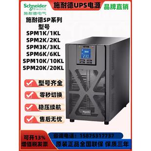 16KW应急备用电源 800W UPS不间断电源SPM1K 2K3K6K10K20K