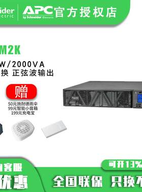施耐德电气SP系列RM2K