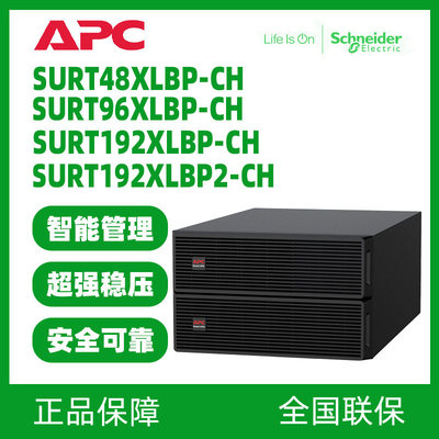 新款UPS电源电池包RT489