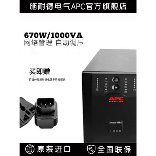 施耐德SUA1ICH在线互
