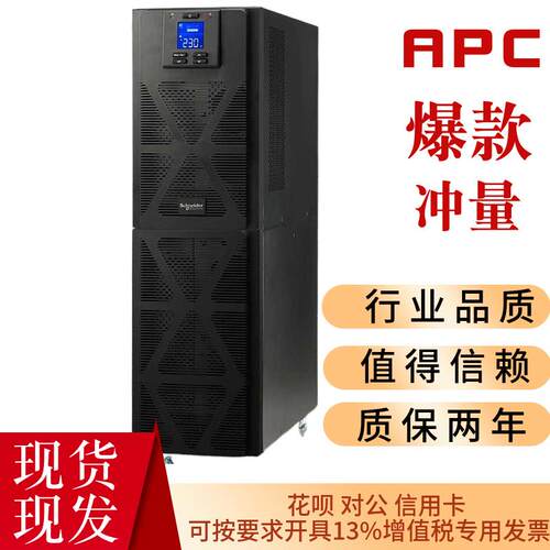 APCSPM6K/KL不间断电源U