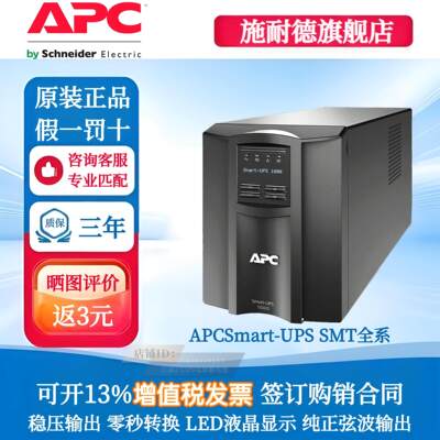 APCSmart-USMT15RMI2H3X