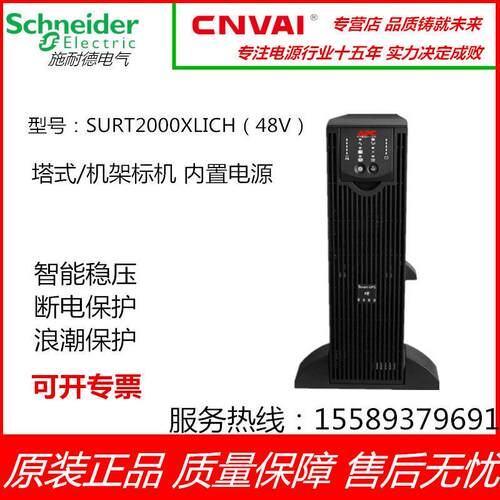 APCSURT2XLICH机架式不
