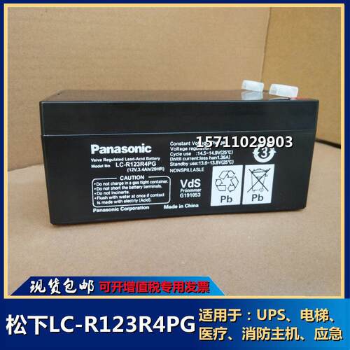 蓄电池LC-R123R4PGRO6V3