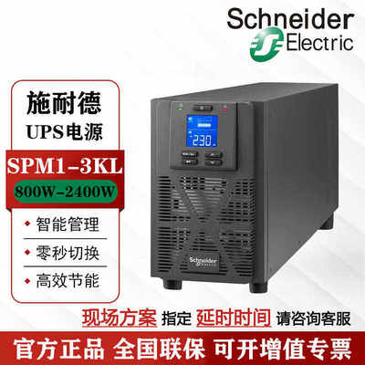 UPS不间断电源M1KL/23机