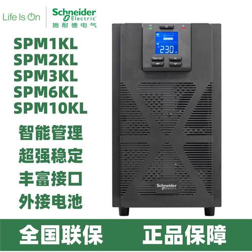 UPS电源M1KL/2360线上式