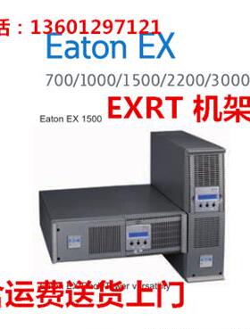 EATON/EX 3000 RT2U UPS电源 3000VA机架式  不间断电源
