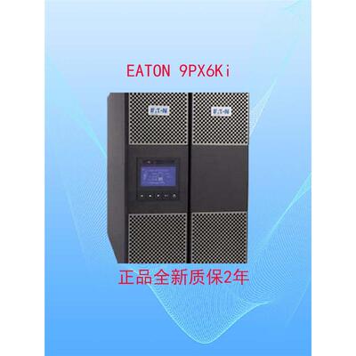 UPS不间断电源9PX6Ki内置