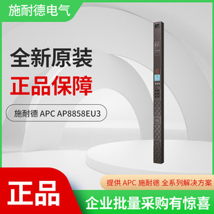 PDU施耐德PDU 机柜挂式AP8858EU3 PDU电源分配器20位带LCD显示