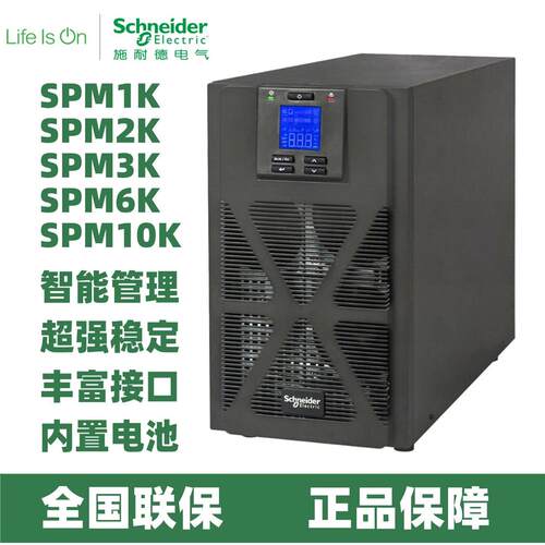 UPS电源M1K/2360高频不
