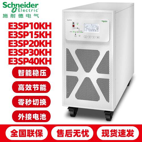 APCUPS电源E310KH/1524不