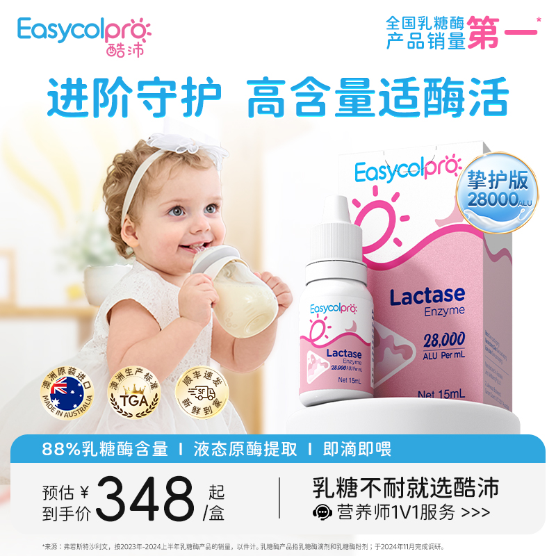 每餐只要3滴起 合适的酶活量才是您需要的