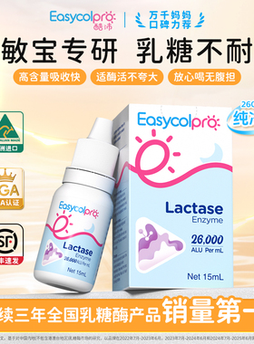 酷沛85%酸性乳糖酶滴剂26000乳糖不耐受[澳洲进口]15ml