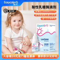 酷沛酸性乳糖酶无甘油添加真的有用吗？