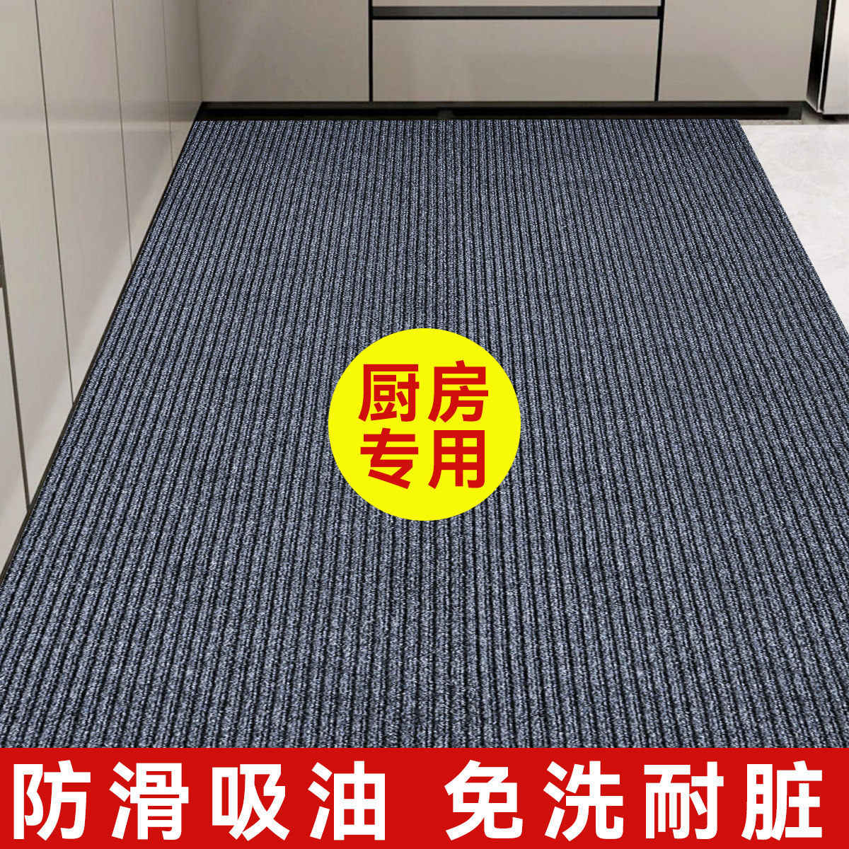 厨房地垫防滑防油吸水垫门口耐脏