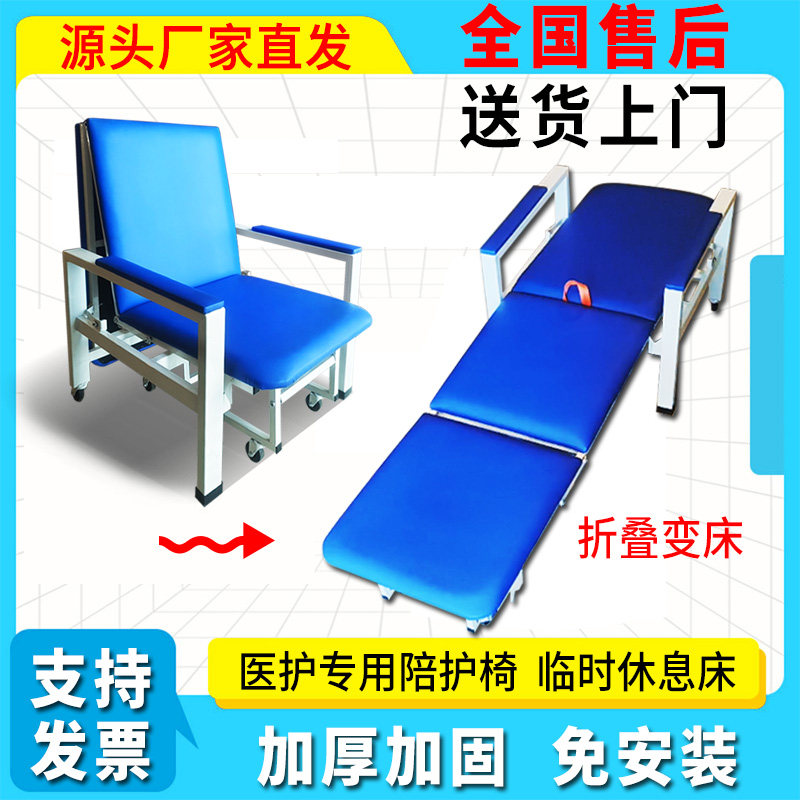 陪护椅移动便携多功能折叠床